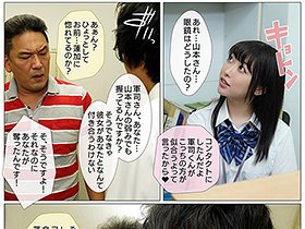 僕が先に好きだったのに、図書委員のあの子は今ラグビー部の主将と付き合ってる 山本蓮加　サンプル画像09